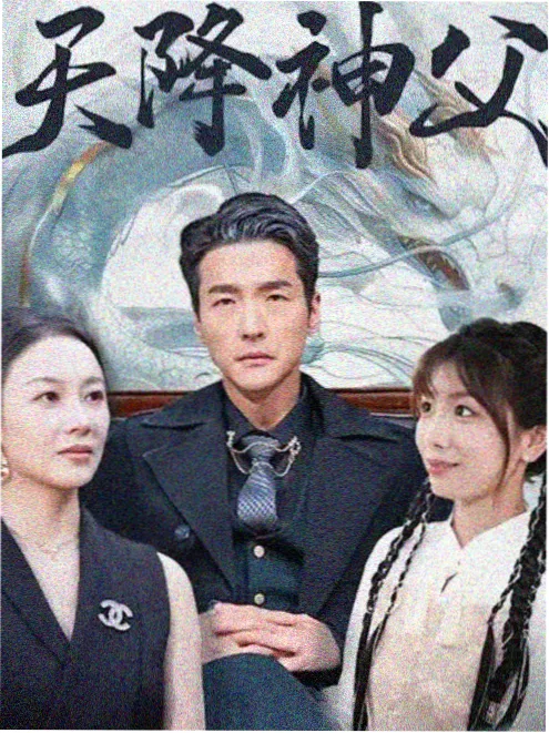 长夜将明 电视剧海报